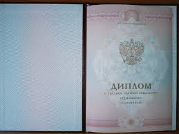 Купить диплом АлтГПУ на оригинальном бланке -434106920