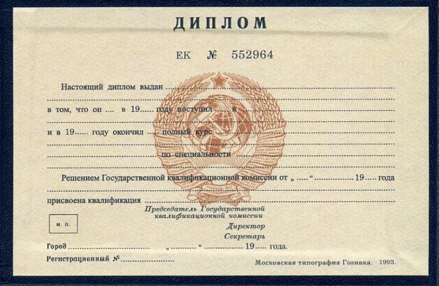 Купить диплом МГИУ — Всё, что нужно знать об оформлении
