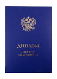 Купить диплом МГИУ — Всё, что нужно знать об оформлении