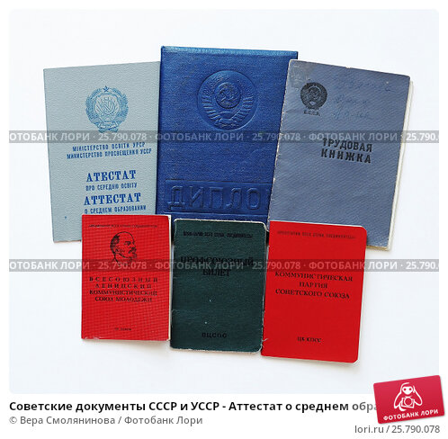 Купить диплом в Челябинске легально -588923717